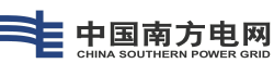 南方電網(wǎng)公司：電能量數據平臺計量用電量發(fā)布功能上線(xiàn)
