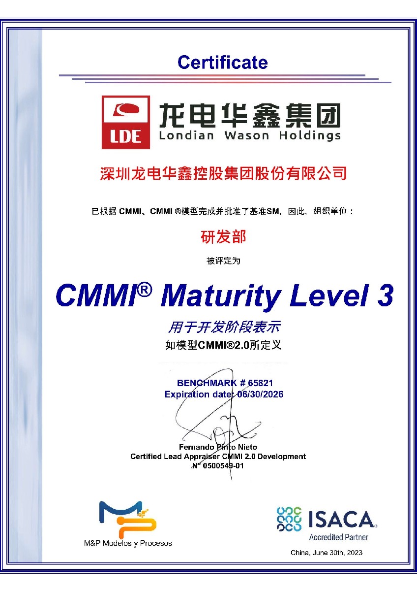公司通過(guò)CMMI3級認證，研發(fā)能力獲國際認可！