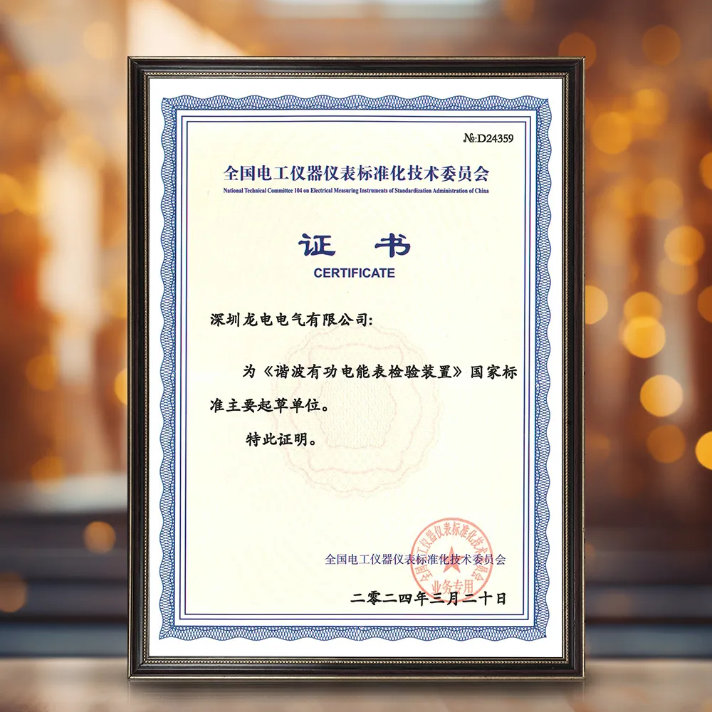 國標榮譽(yù).png