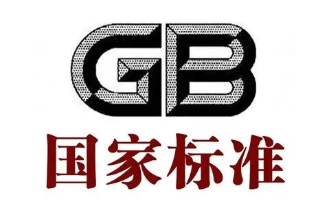 國家標準.png