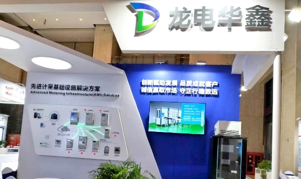 “創(chuàng  )新計量 零碳智造” 深圳龍電華鑫傾心承辦第六屆全國電工儀器儀表標準化技術(shù)委員會(huì )總結大會(huì )暨電磁量測技術(shù)研討及展會(huì )